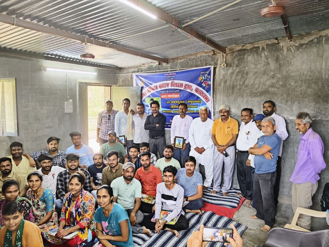 વિદ્યાર્થી માર્ગદર્શન અને સમાપન સમારંભ
